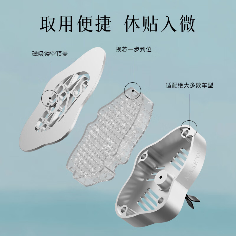 M&SENSE蔓莎浮水若梦车载香薰出风口持久留香除味汽车香氛小众高级感摆件 雨落茶仙(扩香器*1,香氛芯*2)