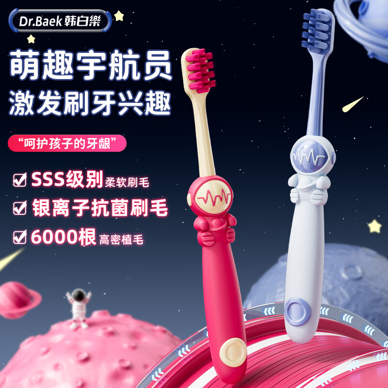 Sweetrip儿童牙刷软毛3-6-12岁男女童专用萌趣太空人小学生换牙期软毛牙刷 儿童软毛牙刷1卡6支（颜色随机）