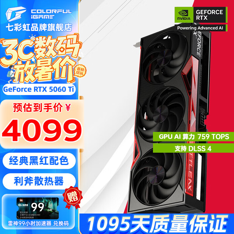 �߲ʺ� RTX 5060Ti�Կ� RTX 5060Ti 16GB