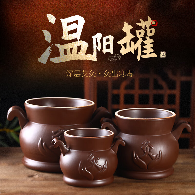砭石温阳罐紫砂温阳大罐肚脐灸大罐鲍菇神灸巨罐无烟艾灸拔罐仪器 大