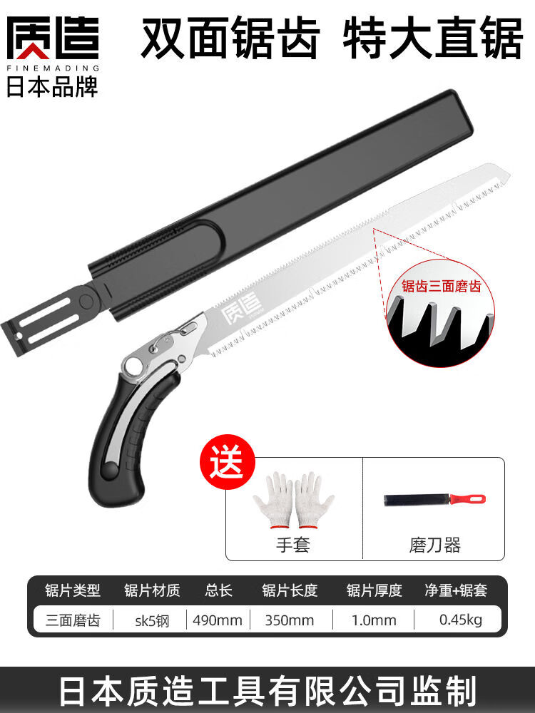 質(zhì)造（ZHIZAO）質(zhì)造腰鋸手工鋸果樹(shù)園林鋸樹(shù)鋸子伐木鋸切割家用小型手持木工鋼據 雙面鋸齒特大直鋸送手套銼