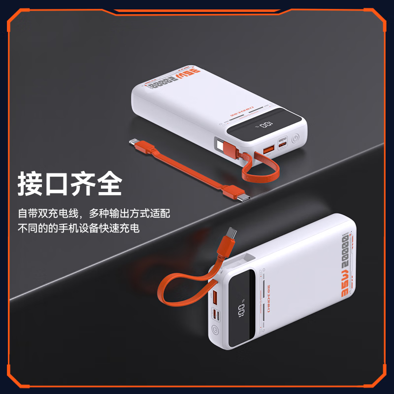 中诺（CHINO-E）【3C认证 可上飞机 35W快充】充电宝20000毫安自带线移动电源可充笔记本/苹果/15/16/iphone17安卓 【35W超级快充 | 2万毫安】标准版