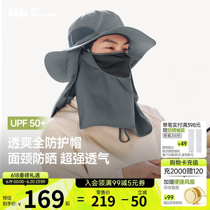 蕉下（beneunder）防晒帽女遮阳帽子男士户外防晒面罩渔夫帽钓鱼帽登山帽太阳帽
灰