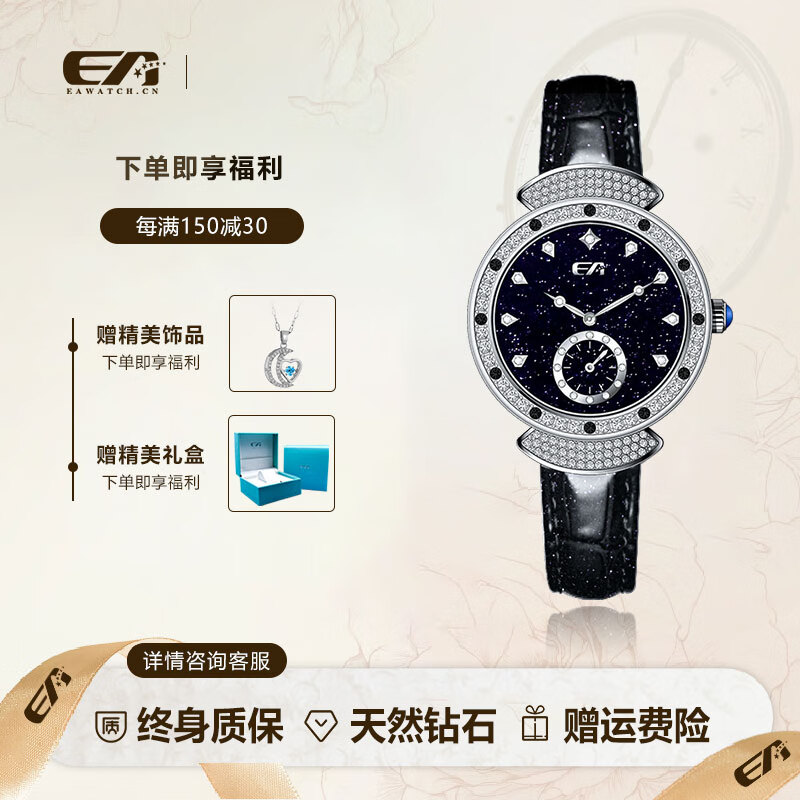EA手表女钻石满天星防水气质时尚皮带石英腕表七夕情人节礼物送女友
