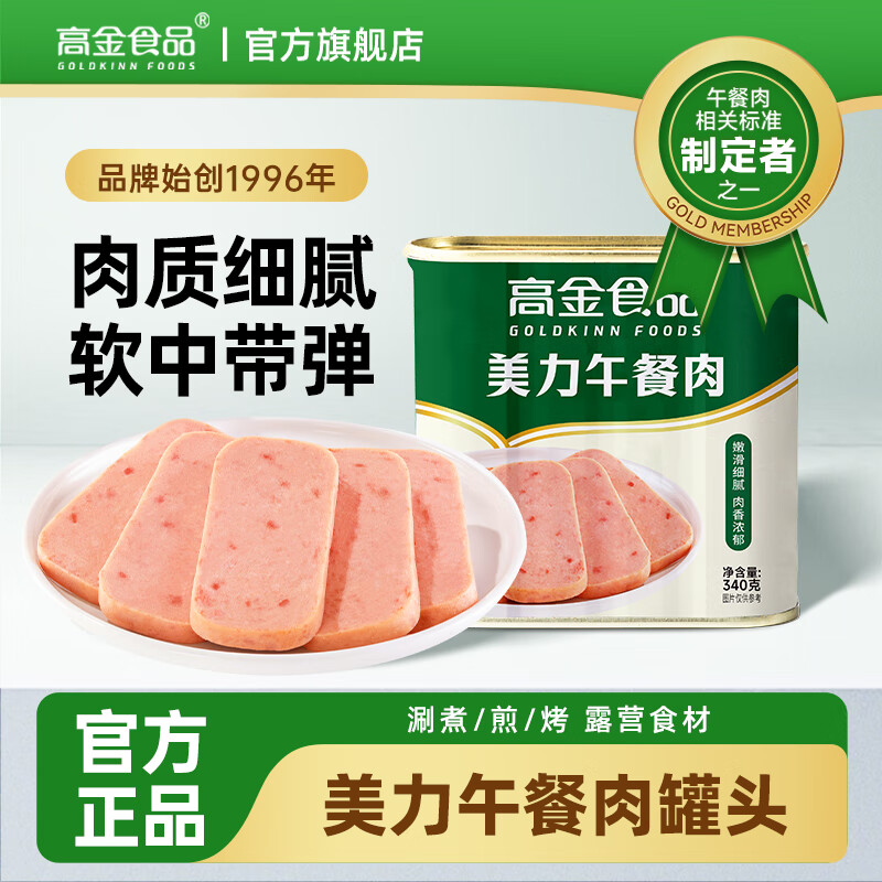 高金食品美力午餐肉 火腿  早餐火锅露营食材 罐头 340g