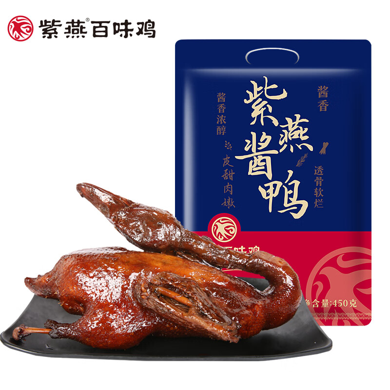 紫燕酱卤牛肉牛肉粒混合组合休闲零食夜宵解馋优选旅行携带方便食品 【热销款】紫燕宫廷酱鸭450g