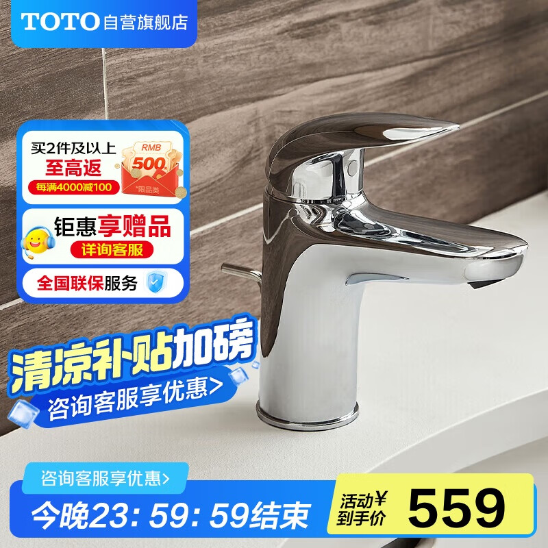 TOTOϴ��������ˮ����ʽˮ����ͷ�Դ�����ʽ��ˮ��TLS03301B(05-N)