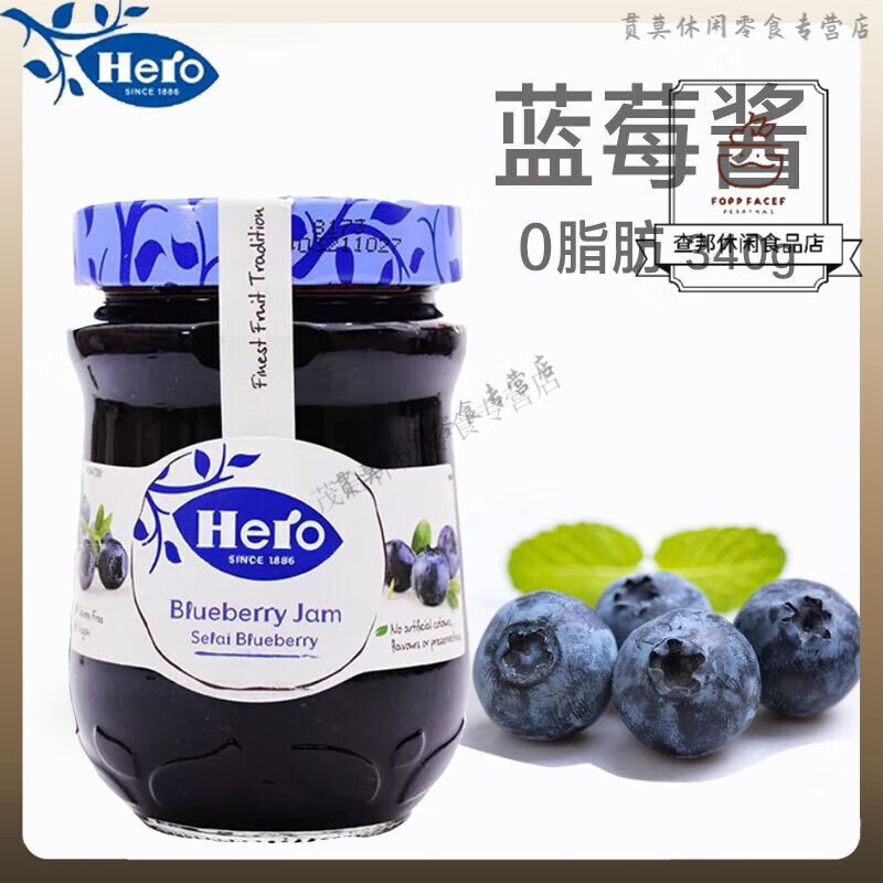 英雄果酱 HERO英雄蓝莓草莓樱桃杏果酱340g 涂面包拌酸奶做冰 英雄蓝莓果酱肪_日期到4月