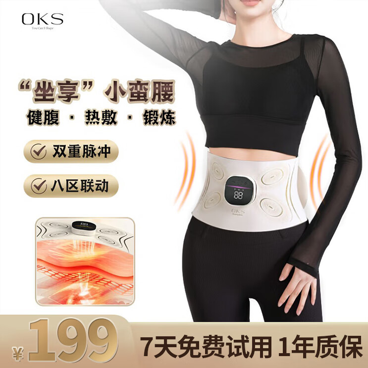 OKS全燃美塑仪EMS微电流健腹按摩腰带加热运动神器按摩器礼物 K9Pro组合款主机+灵动带+凝胶(加送凝胶1瓶） 规格