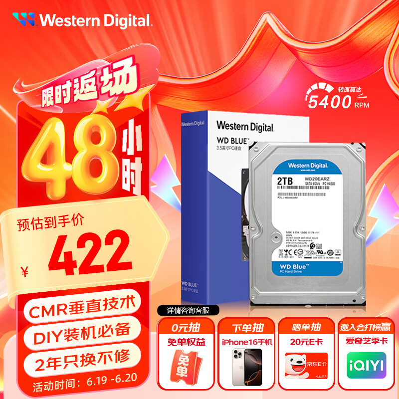 西部数据（WD）台式机械硬盘 WD Blue 西数蓝盘 2TB 5400转 64MB SATA CMR垂直 电脑硬盘 3.5英寸 WD20EARZ