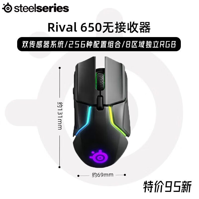 赛睿Rival600650710有线无线吃鸡电脑电竞笔记本游戏鼠标 95新Rival650 没接收器
