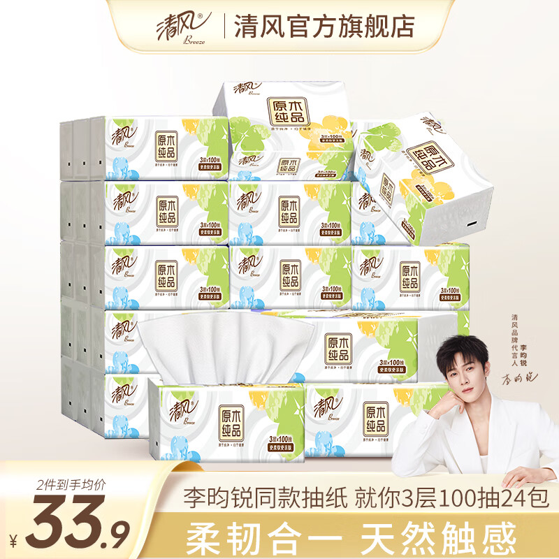 Breeze/��� ��Ҷ�ݣ����㣩100�� ��ֽ 3��S�� 24��