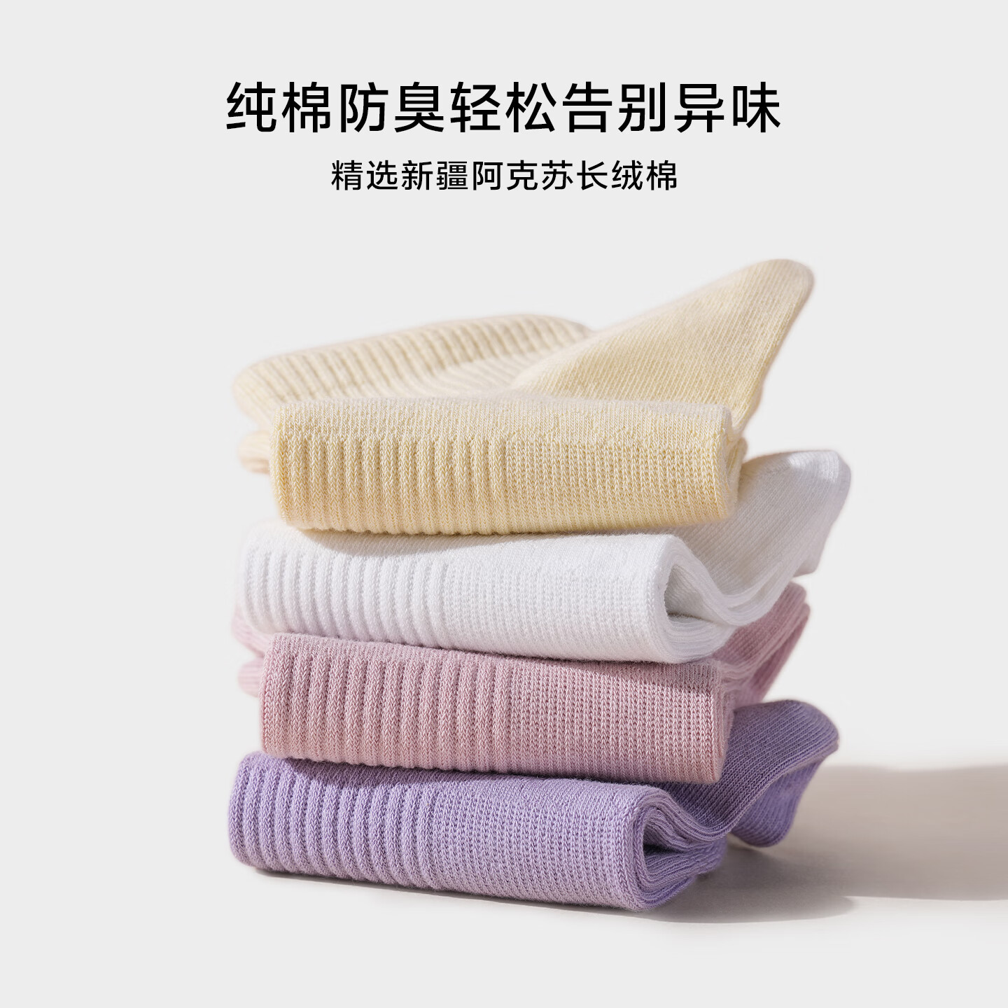 草本初色【山茶花香氛袜子】10A抗菌纯棉短袜女士夏季薄款吸汗透气防臭袜 【灰+黄+白+粉+紫】5双混装 【山茶花消臭抗起球】 均码