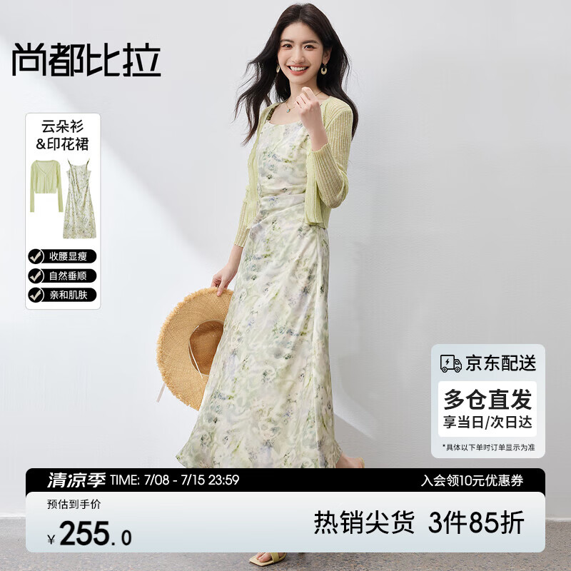 尚都比拉優(yōu)雅度假風(fēng)套裝女夏季長袖襯衫收腰顯瘦印花吊帶連衣裙時(shí)尚兩件套