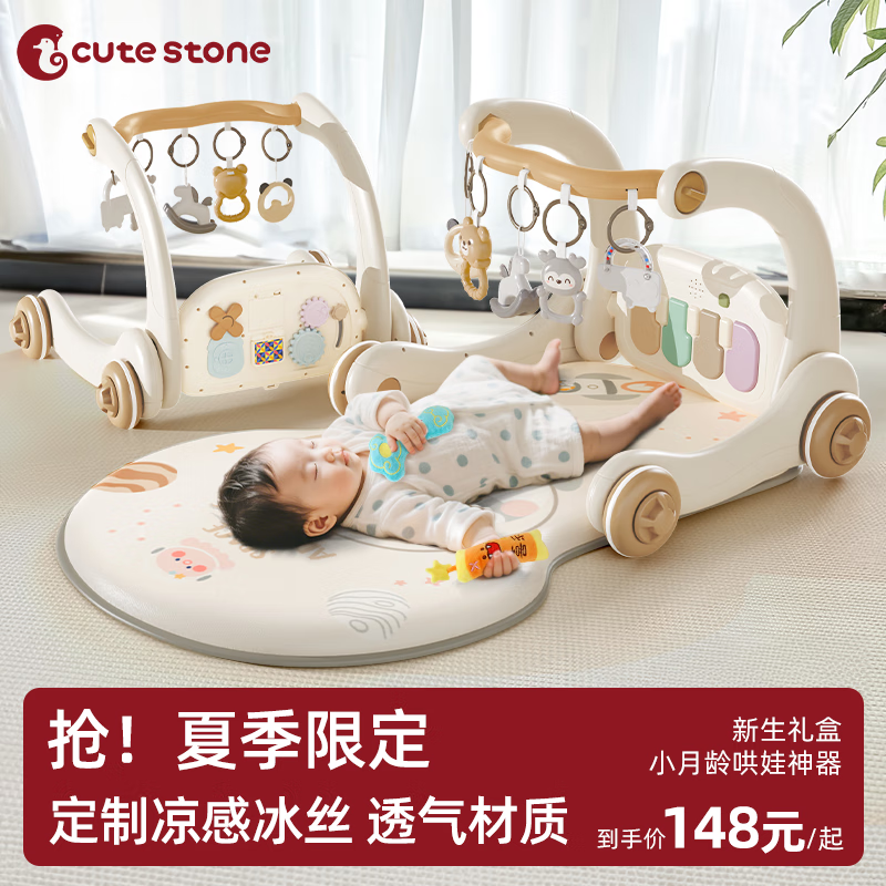 盟石（cute stone）嬰兒玩具新生兒見面禮盒實(shí)用0-6個月健身架寶寶用品滿月禮物高檔 北歐充電冰絲【4合1健身架+學(xué)步車+防驚跳+雙面板 臻享高檔禮盒款【活石＆盟石聯(lián)合出品】百天送禮無憂