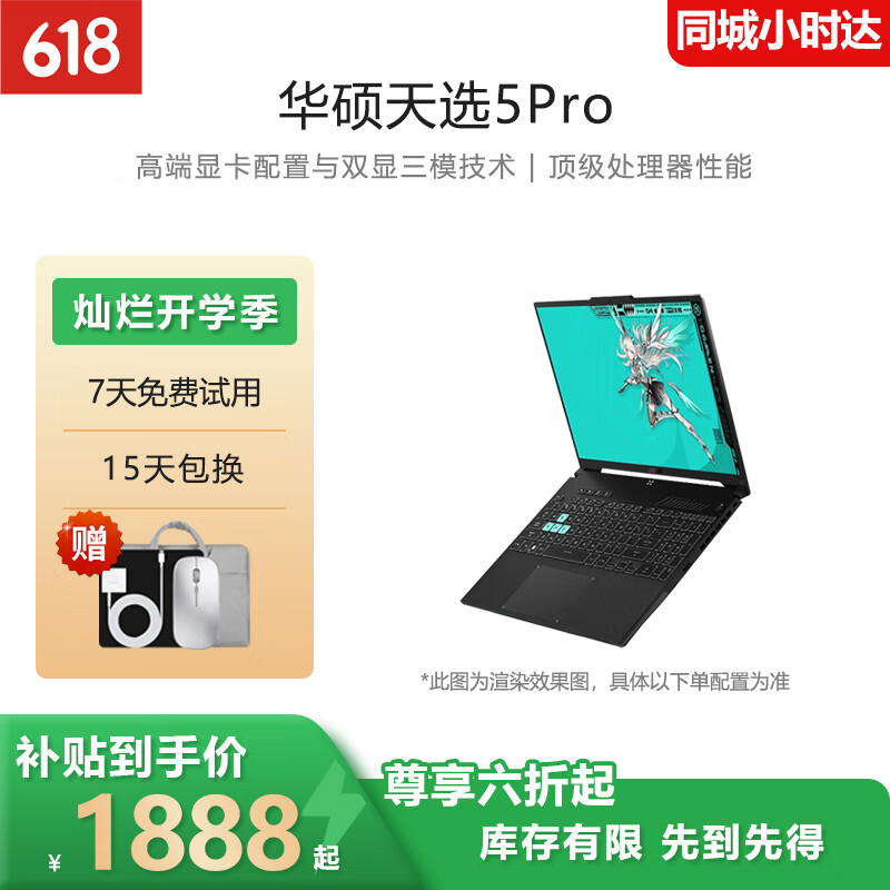 华硕天选5pro游戏本 16英寸2.5高刷电竞屏 时尚简约流畅家用电脑 天选3:I7-12代/RTX3050/144hz 16GB内存+1TB固态