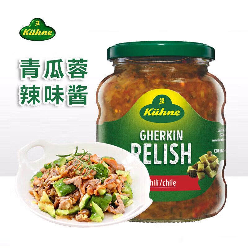 冠利（KUHNE）冠利芥末青瓜蓉漢堡醬進(jìn)口健康沙拉醬酸黃瓜芥末醬酸青瓜醬調味 辣青瓜蓉醬350g