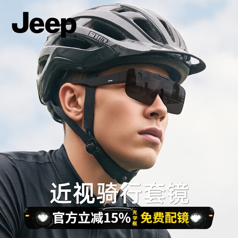 JEEP骑行翻盖近视太阳镜男女偏光套镜夹片墨镜开车驾驶镜眼镜框R7079P