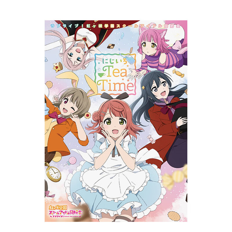 【预售】LoveLive! 虹咲学园偶像同好会 企划故事书 动画设定集 ラブライブ!虹ヶ咲学園スク—ルアイドル同好会 にじいろTeaTime