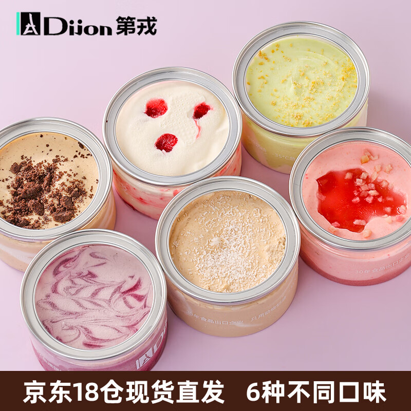 第戎油画慕斯小罐子蛋糕甜品冰淇淋口感零食混合口味100g*6盒(仅售￥119！)