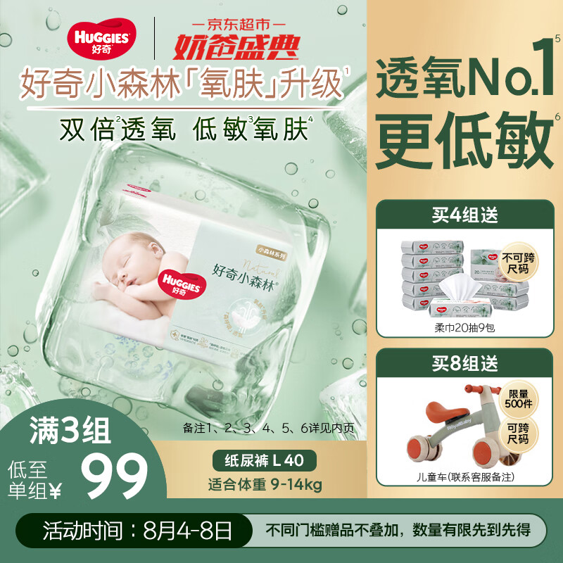 2025年纸尿裤品牌排名前十名，这10款超强吸湿，宝宝一整晚干爽-图片1