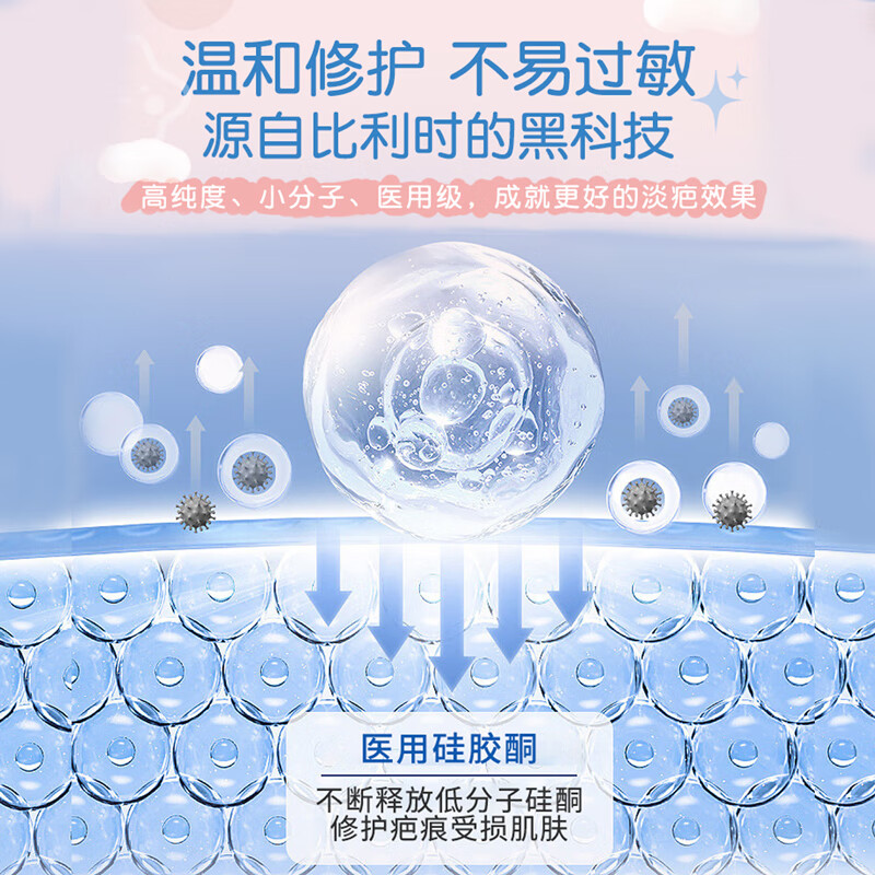 痕美欧洲原装进口儿童疤痕膏疤痕贴医用硅凝胶手术脸面部烧烫摔伤 【组合效果更佳】凝胶15ml+疤痕贴5*7.5cm