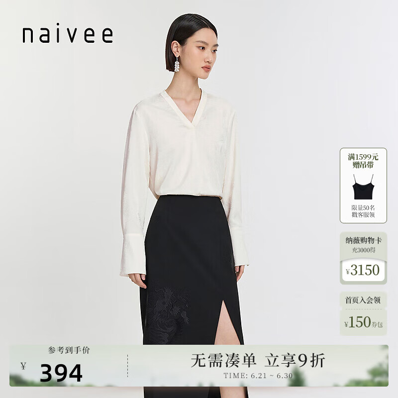 納薇（naivee）【喜愿·新中式】商場同款立體感提花V領百搭長袖白襯衫女 米色 M 160/84A
