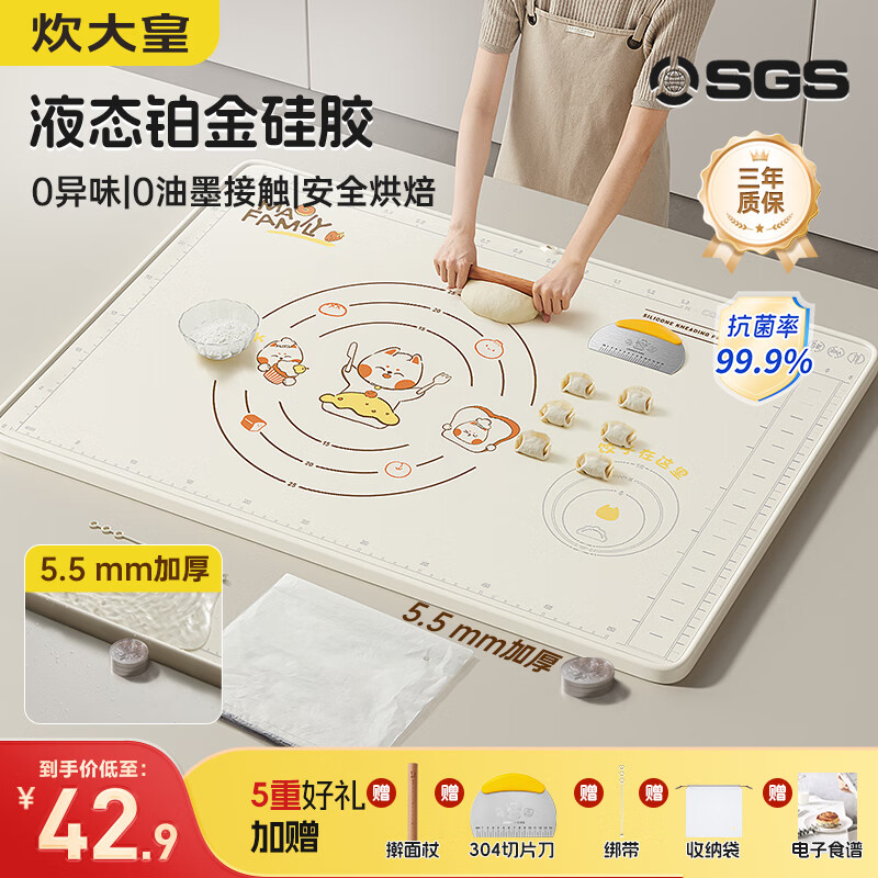 炊大皇抗菌揉面垫液态硅胶母婴级烘焙揉面板加厚案板40*60cm中号套装