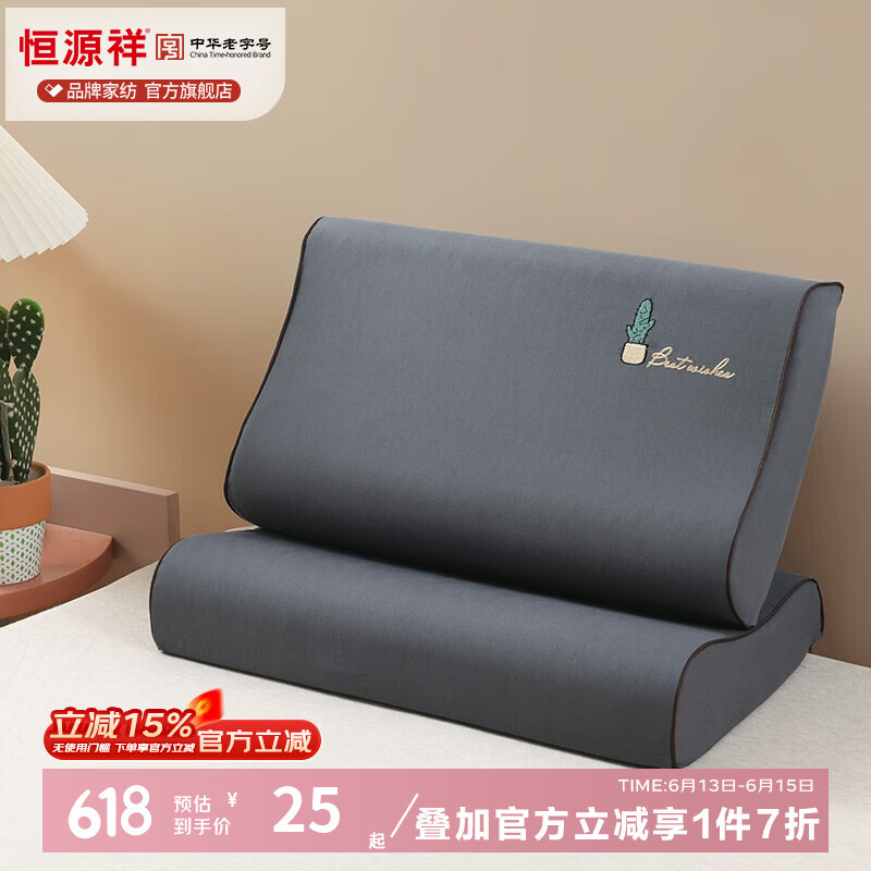 恒源祥夏凉枕套舒爽夏季全棉水洗棉乳胶枕套单只装 盆植-银灰色（单只） 36*60cm
