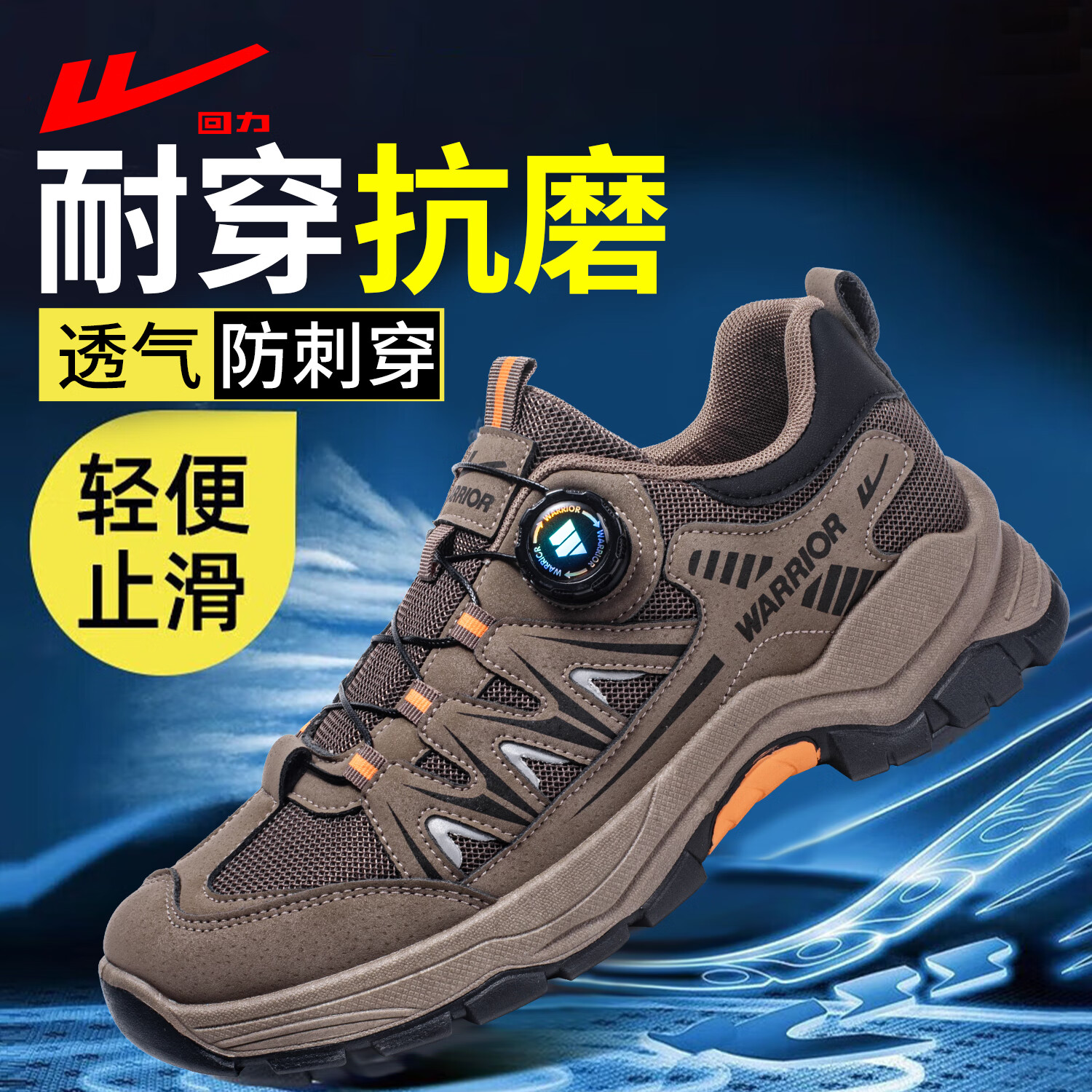 回力男鞋登山鞋男2026新款户外徒步爬山耐磨舒适透气劳保休闲运动鞋子 棕色【旋转纽扣高端设计】 42
