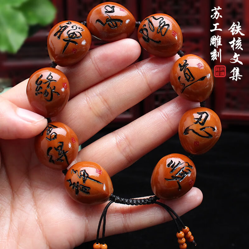 希念纪苏工橄榄核雕纯手工雕刻刻字光珠铁核大籽文集心经橄榄胡手串