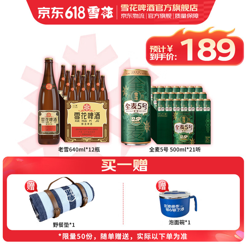 plusԱѩơ ߶Ⱦ ѩ640ml*12ƿȫ5 500mL 21179Ԫȯ