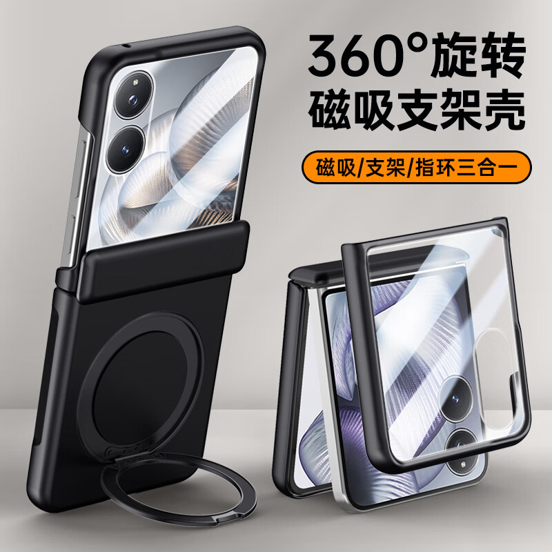 麦焕小米mix flip2手机壳防摔壳膜一体轻薄防窥保护套磁吸支架保护壳男女简约款 【梅子青-高清款】 小米mix flip2