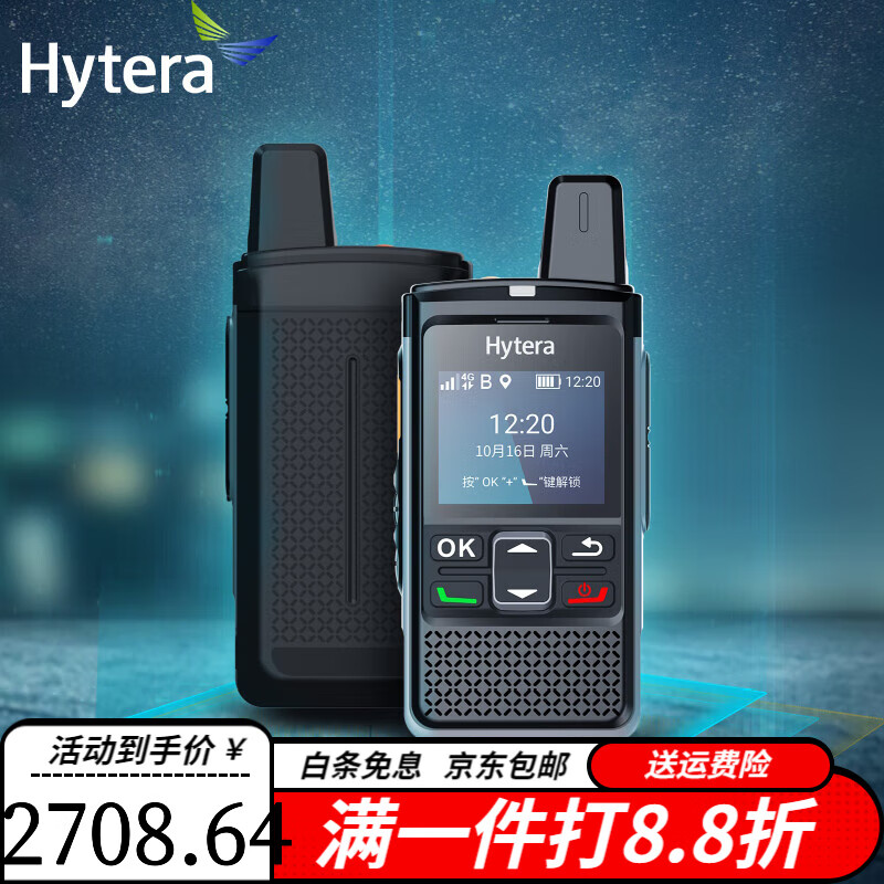 海能達(dá)（Hytera）新品公網(wǎng)對講機(jī)插卡4G公網(wǎng)5000公里全國對講手臺