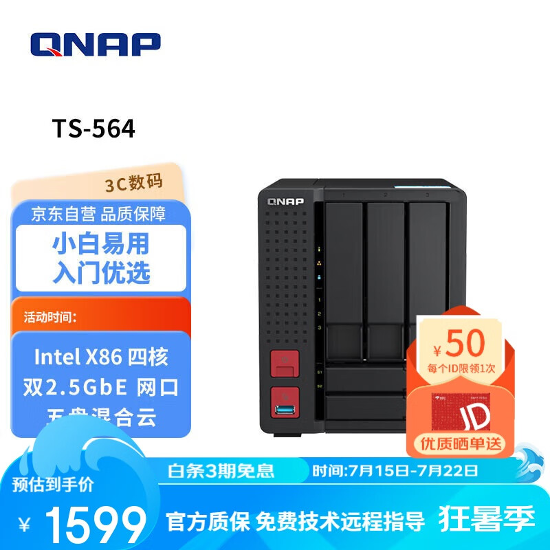 ����ͨ NAS����洢 TS-564 �ڴ�8G������λ��˫2.5GbE����˿�