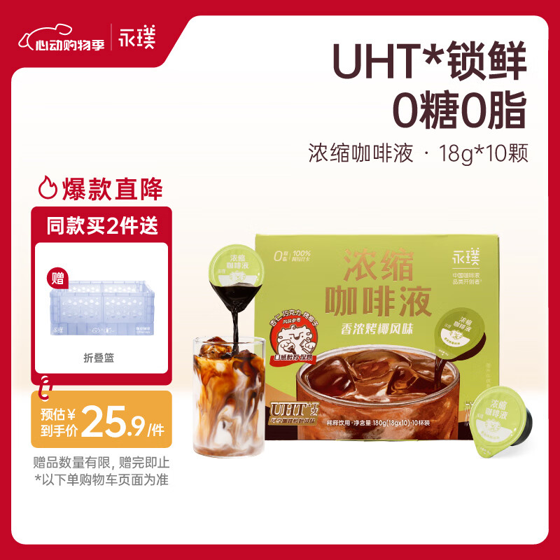 ��� Ũ������Һ 18g*10��