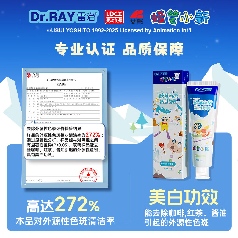 雷治 雷治酵素美白亮白牙膏去黄去烟渍清新口气男士成人不含氟110g 酵素美白