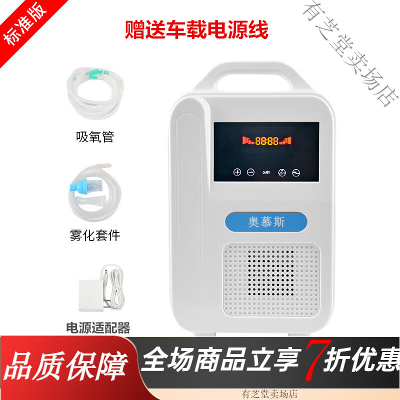 制氧/储氧设备 移动制氧机便携式随身携带户外家用制氧呼吸雾化一 8001标准版