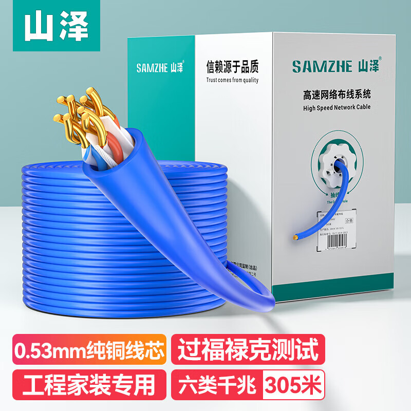 ɽSAMZHE/// ǧߴͭо ֧POE װ繤̲ 6ࡾ0.53оɫ SZ-6305C 305