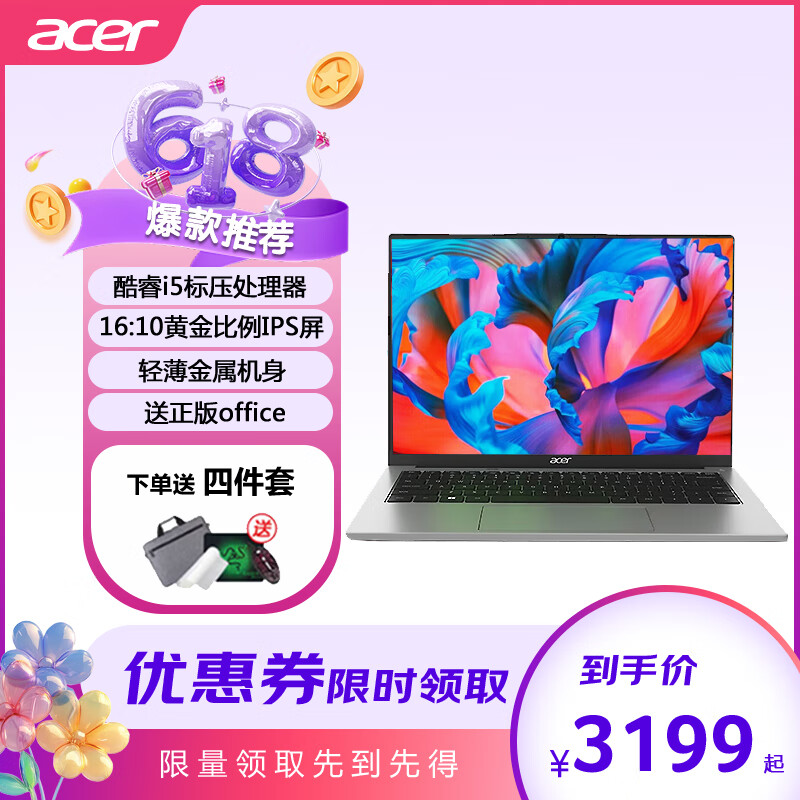 宏碁（acer）宏基优跃新蜂鸟Fun非凡GO 13代酷睿商用办公本学生轻薄本笔记本电脑定制 HQ11A 酷睿i5-12450H锐炬显卡/14英寸 16G 512G PCIe SSD【主流款】