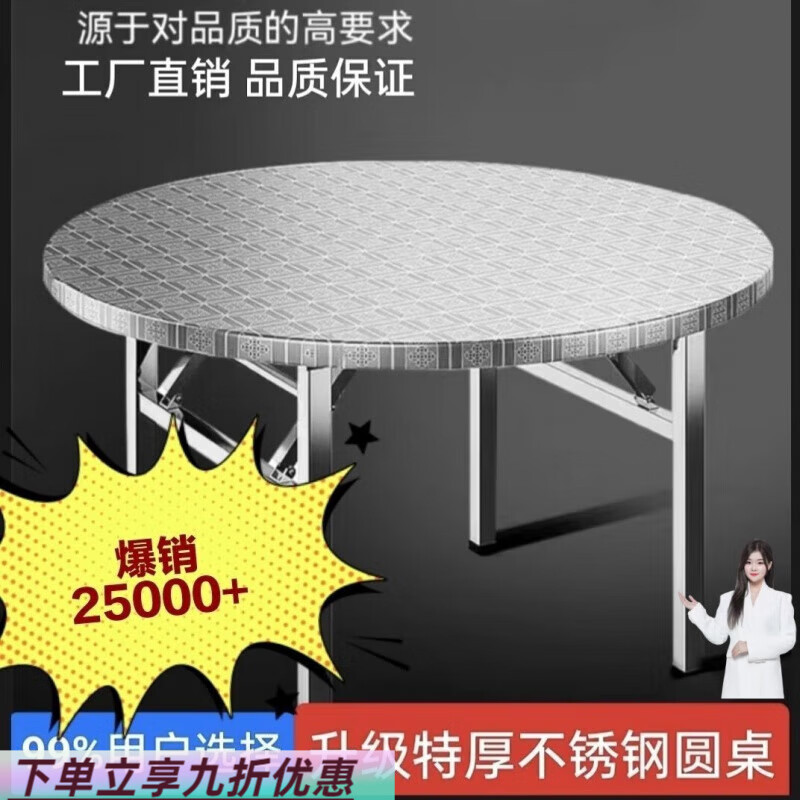普美森304不銹鋼折疊桌圓桌轉(zhuǎn)盤飯店大排檔流水席擺攤家用吃飯圓形餐桌 限時低價 尺寸80高度55