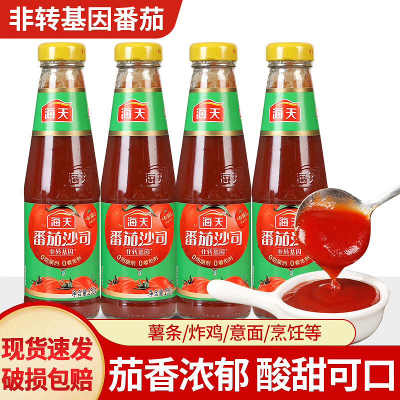 海天番茄沙司250g*4瓶 16元 - 86线报