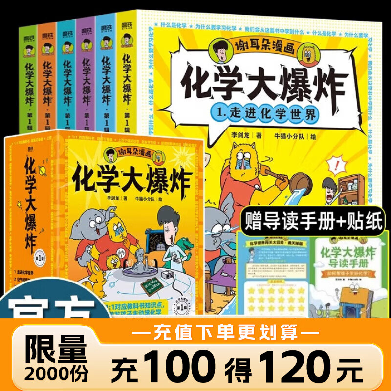 ���ֻ��ٷ���������ը 128������ͨ�ؿ� ����ƪ  ������ը����ƪ ��ѧ��ը ���������̲�֪ʶ����������հٿ� ĥ��ͼ��ٷ�ֱӪ �����鼮���� л�������� ��ѡ ��ȫ6�᡿��ѧ��ը