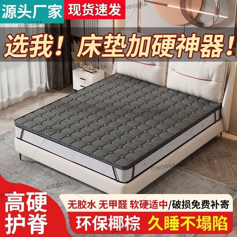 DIBOORA软床垫加硬神器超薄床垫硬垫子椰棕偏硬护腰护脊席梦思变硬板床垫 6.5cm厚针织白-中硬护脊乳胶椰棕 0.8*2.0米