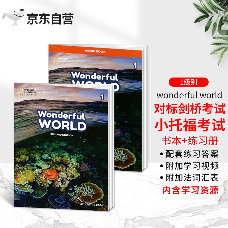 Wonderful World 书本+练习册 1级别 缤纷世界1-6年级 美国小学英语教材英文进口原版NGL美国国家地理出版社 