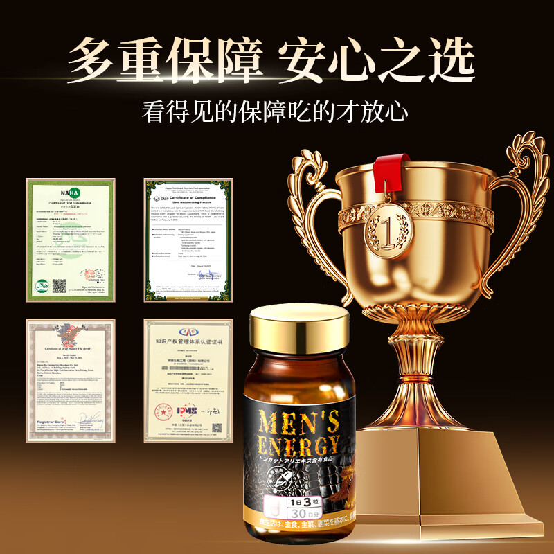 道時日本原装进口精氨酸玛咖牡蛎胶囊补肾壮阳高纯度促睾酮素男性保健 【买4送2 到手6瓶】巅峰造极长效装