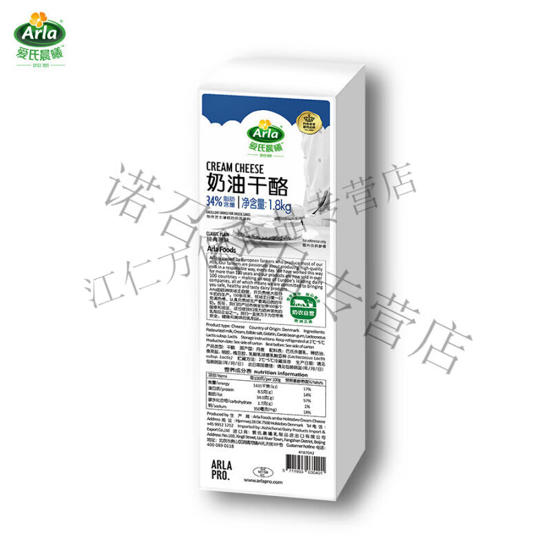 進(jìn)口MG澳大利亞奶油奶酪芝士蛋糕 乳酪蛋糕奶酪奶蓋茶選用 1.8kg安拉奶油芝士1盒