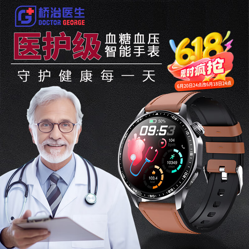 ����ҽ�� DOCTOR GEORGE��ҽ����е��֤��Ѫ�Ǽ���ֱ���Ѫ֬��֬��Ѫѹ�������ܽ����޴�����������