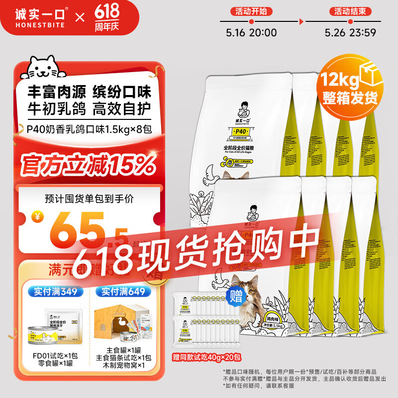 chengshiyikou/��ʵһ�� P40 1.5kg ȫ��ȫ��è�� ������� 8��