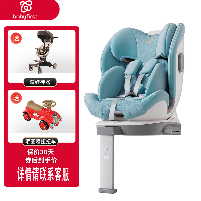 寶貝第一（Babyfirst）靈犀/靈犀pro寶寶兒童安全座椅0-7歲360旋轉車(chē)載嬰兒可坐可躺 靈犀pro-琉璃藍（帶支撐腿）